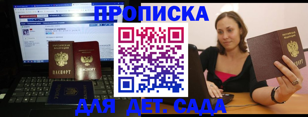 временная регистрация надежно в Волгограде